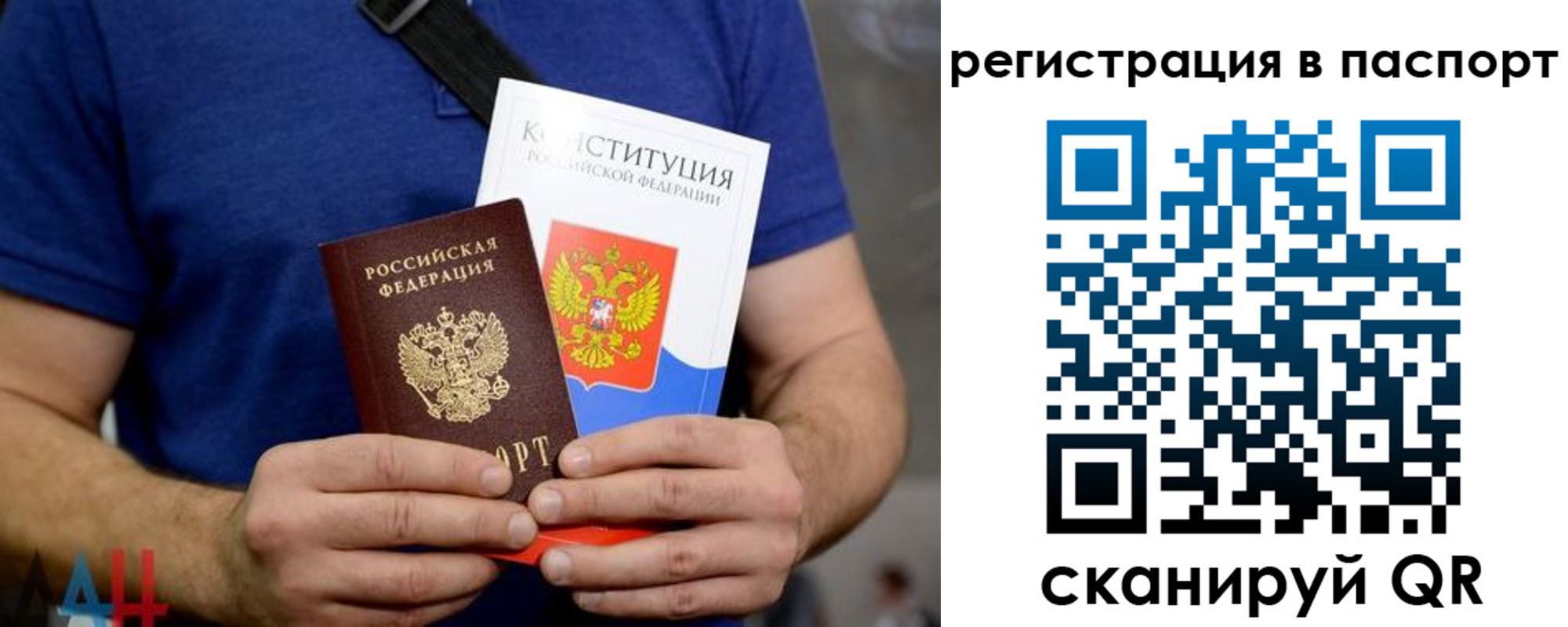 прописка гарантия в Осинниках
