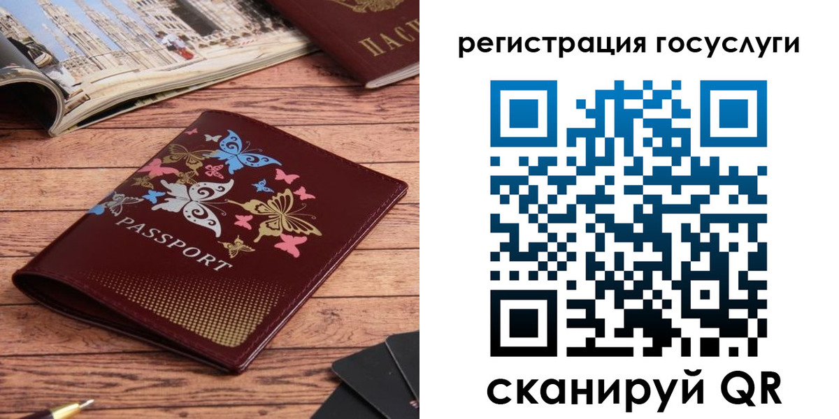 прописка для школы в Осинниках