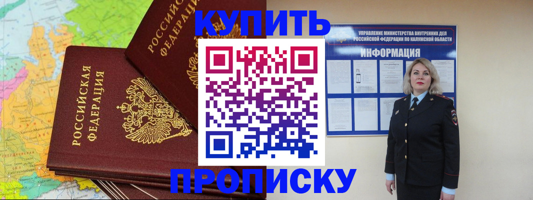 прописка ребенка в Осинниках