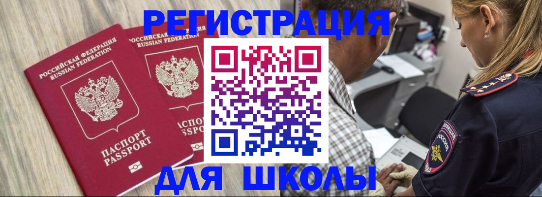 временная регистрация надежно в Осинниках