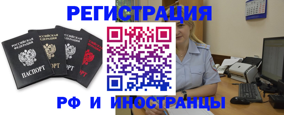 регистрация для школы в Осинниках