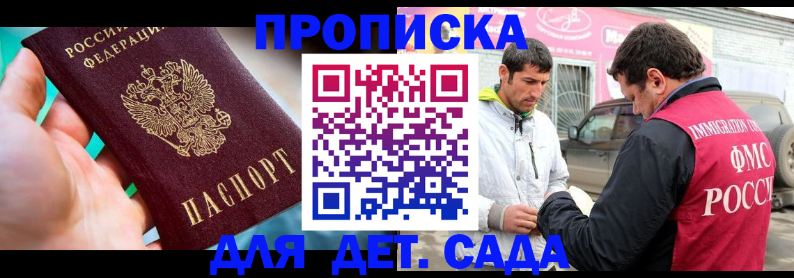 прописка для кредита в Осинниках