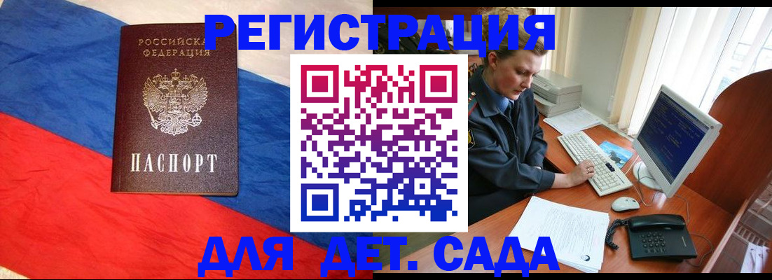 миграционный учет в Осинниках