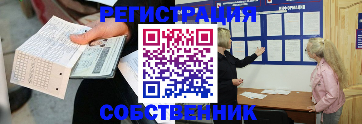 регистрация для дет. сада в Осинниках